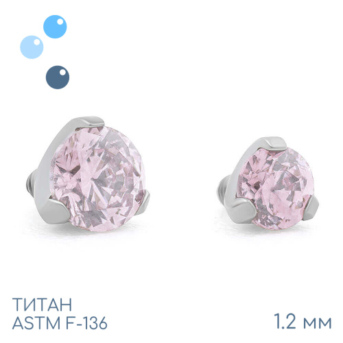 Накрутка Фианит Pink 1.2 мм